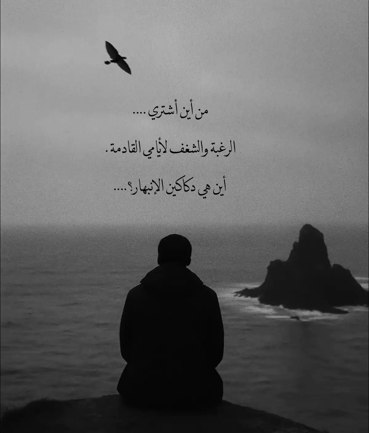 وسط معركتي مع نفسي، وجدتني أعود إلى أصل السؤال الذي لطالما تهربت منه كيف سمحت للآخرين أن يتجاوزوا حدودي ويعبثوا بما هو لي وحدي ؟ كيف انحنيت في مواضع كان يجب أن أقف فيها بثبات، وكيف قلتُ 