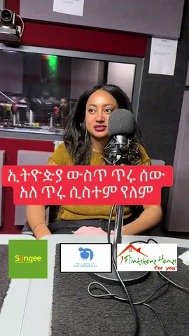 ወጣት ስራ ፈጣሪ ገበሬ አርክቴክት ቅድስት አመዴ