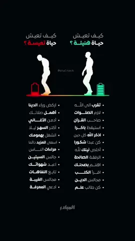 هل بامكانك اضافة نقاط اخرى ؟! ✍️💭 . انا @shalnack أسقي حياتك بقطرات يومية من التحفيز والإلهام 🫀✨ تابعني للمزيد من المحتوى القيم 💎 . #اسلام #القران_الكريم #راحة_للقلب #راحة_نفسية #نصائح 