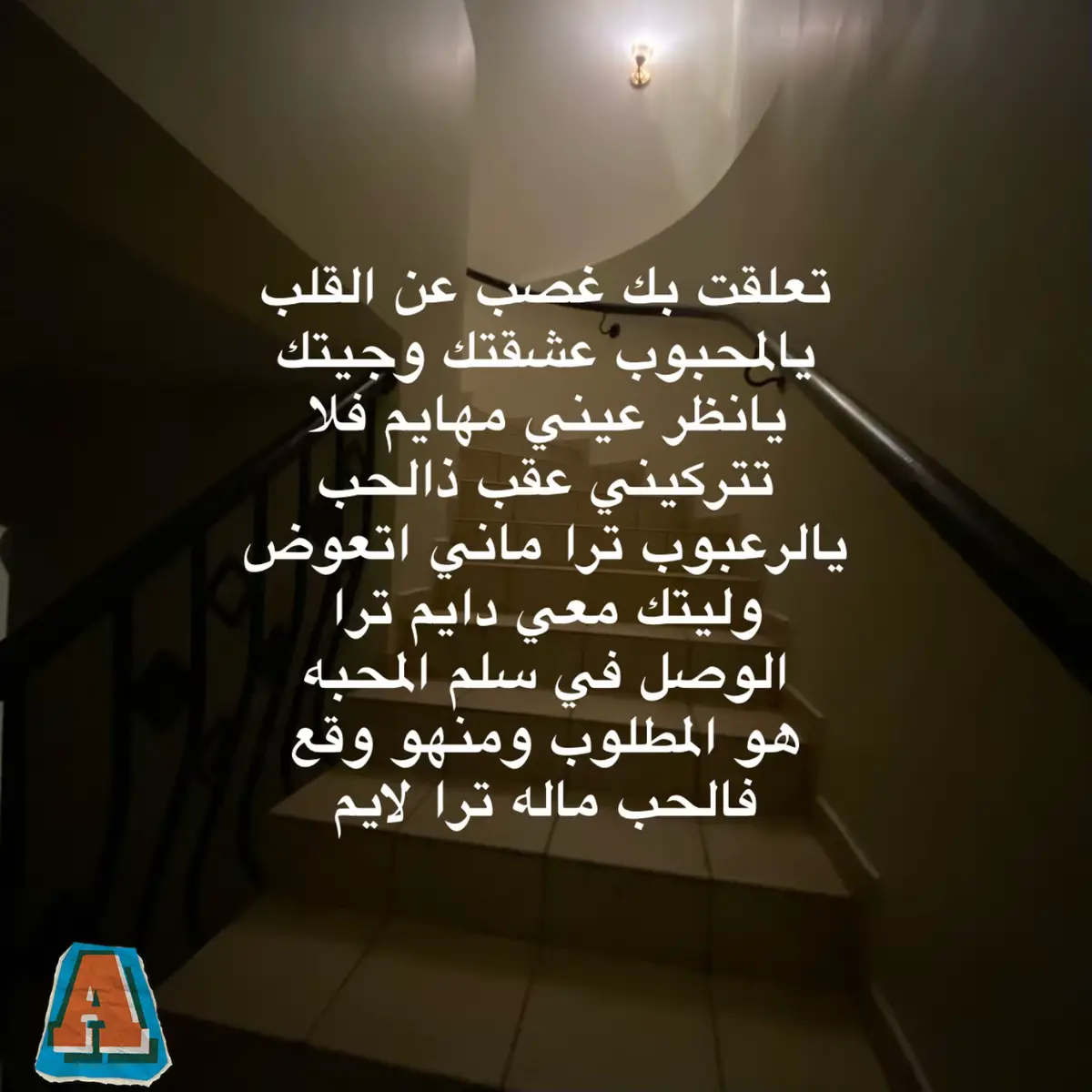 تعلقت بك غصب عن القلب  يالمحبوب عشقتك