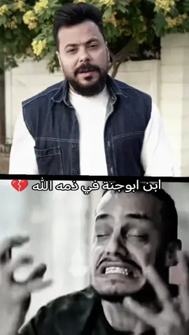 هذا اوا مرض يصير ابن ابوجنة 🥹💔😔#لاحول_ولا_قوة_الا_بالله_العلي_العظيم #ان_الله_وان_اليه_راجعون #الله_يرحمه_ويغفر_له_ويسكنه_فسيح_جناته #الله_يصبركم💔😥 