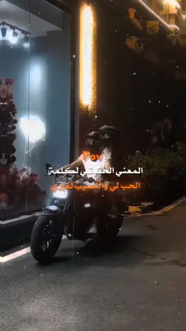 المعني الحقيقي لكلمة الحب لي والنصيب لغيري...؟#اقتباسات #عبارات #foryou #fipシ #spidey 