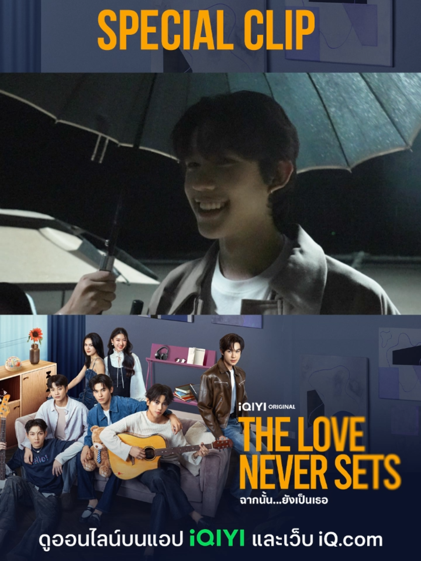 iQIYI Original “The Love Never Sets ฉากนั้น…ยังเป็นเธอ”|  BEHIND THE SCENE EP6 This is something that actually happened on the beach— ดูออนไลน์ ทุกวันอังคาร เวลา 20.00 น. (GMT+7) บนแอป iQIYI และเว็บ iQ.com ที่เดียวเท่านั้น 📸: https://s.iq.com/TheLoveNeverSets_TH #iQIYI #theloveneversets #ฉากนั้นยังเป็นเธอ #iQIYIOriginal #RedElephant #TheLoveNeverSetsEP6 #JaTae #JaPhachara #TaeeW18  #NikitaJaJa #NikitaParkin #JajaJutarat #bonusnuttawat #บันเทิงtiktok