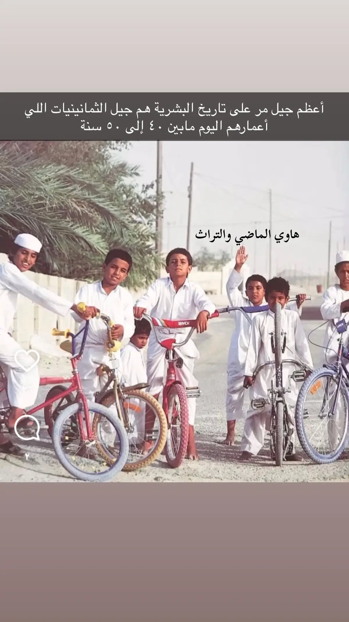 #زمان_الطيبين #الماضي_والحاضر #جيل_الطيبين #اكسبلورررررررررررررررررررر💥🌟💥🌟💥💥🌟🌟🌟🌟🌟 