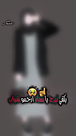 يكفي تبرج يانساء #لا_اله_الا_الله #لااله_الا_انت_سبحانك_اني_كنت_من_ظالمين #صلوا_على_رسول_الله #تصميم_فيديوهات🎶🎤🎬 #الشعب_الصيني_ماله_حل😂😂 