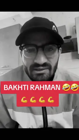 BAKHTI RAHMAN GHANI TA GUSSA SHO 🤣🤣😀😀🤣😄😂😃😂🤣😀😀😄😄😅😁😁😁😆😜😜😜😆😁😄😀😀😂🤣😂😃😃😂#funny #fyp #unfrezzmyaccount #trending #funnyvideos 