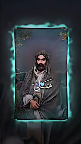 مولىٰ العَلي الاعلىٰ 🪬🩵🍃. #foryou #like #explore #الامام_علي_بن_أبي_طالب_؏💙🔥 #الامام_الحسين_عليه_سلام 