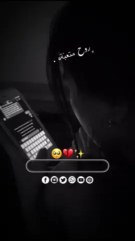 #خواطر إيمو #خواطر_من_القلب #خواطر_للعقول_الراقية #خواطر_للعقول_الراقية #مشاهير_تيك_توك_مشاهير_العرب 