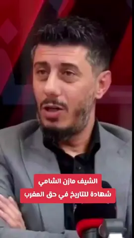 المملكه المغربيه الشريفة الله الوطن الملك ♥️🇲🇦♥️