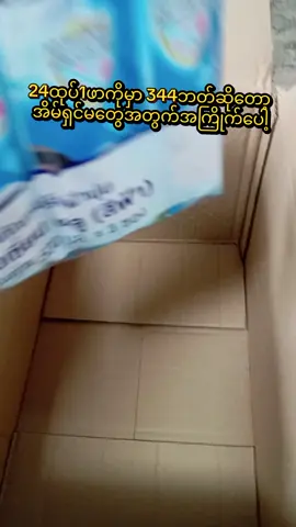 #အမွှေရည် #အရမ်းတန်းပြီးမွှေး #အပြင်မှာဆိုဒီစျေးနဲ့မရပါဘူးနော် #ထိုင်းရောက်ရွှေမြန်မာ🇲🇲🇲🇲🇲🇲 