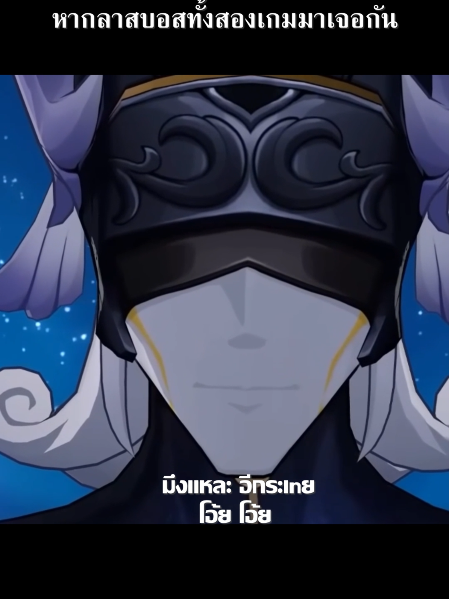 เดี๋ยวเดี๊ยนจะเอา irontomb ฟาดหน้าให้ ! #HonkaiStarRail #starrail #เกนชิน #เกนชินอิมเเพ็ค #genshin #gensinimpact #foryou #รางดาว #ฮงไกสตาร์เรล