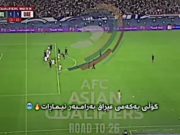 بەرەو مۆندیال🔥⚔️#mani_katalony #درافن⚜️ #tiktok #actives? #foryoupage 