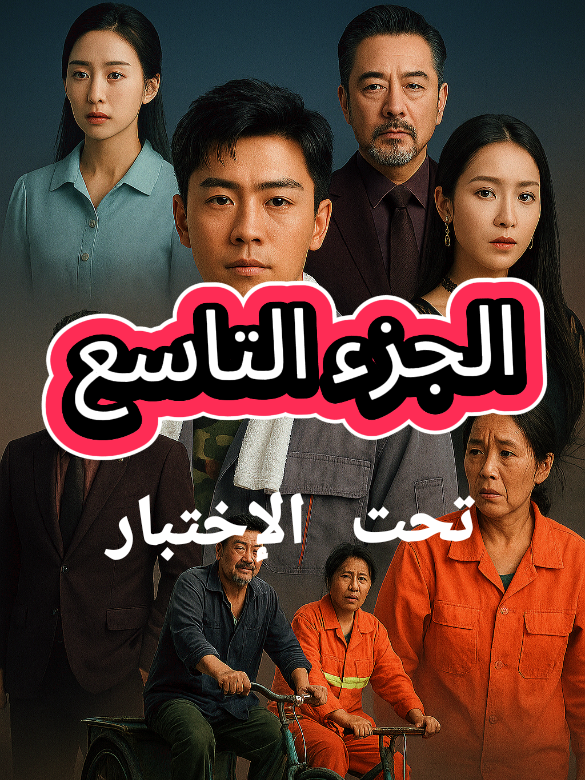 #tik_tok #foryoupage❤️❤️ #story #شعب_الصيني_ماله_حل😂😂 