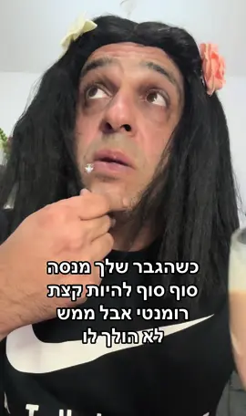 מעולה גם ככה לא רציתי שנעשה כלום #foryou #fup #viral 