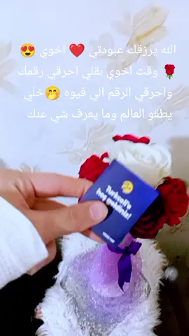 عبودتي اخوي سندي 😍❤️