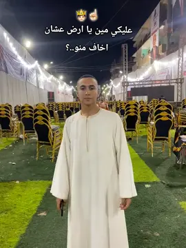 #نصر #محمود_نصر  #fyp 