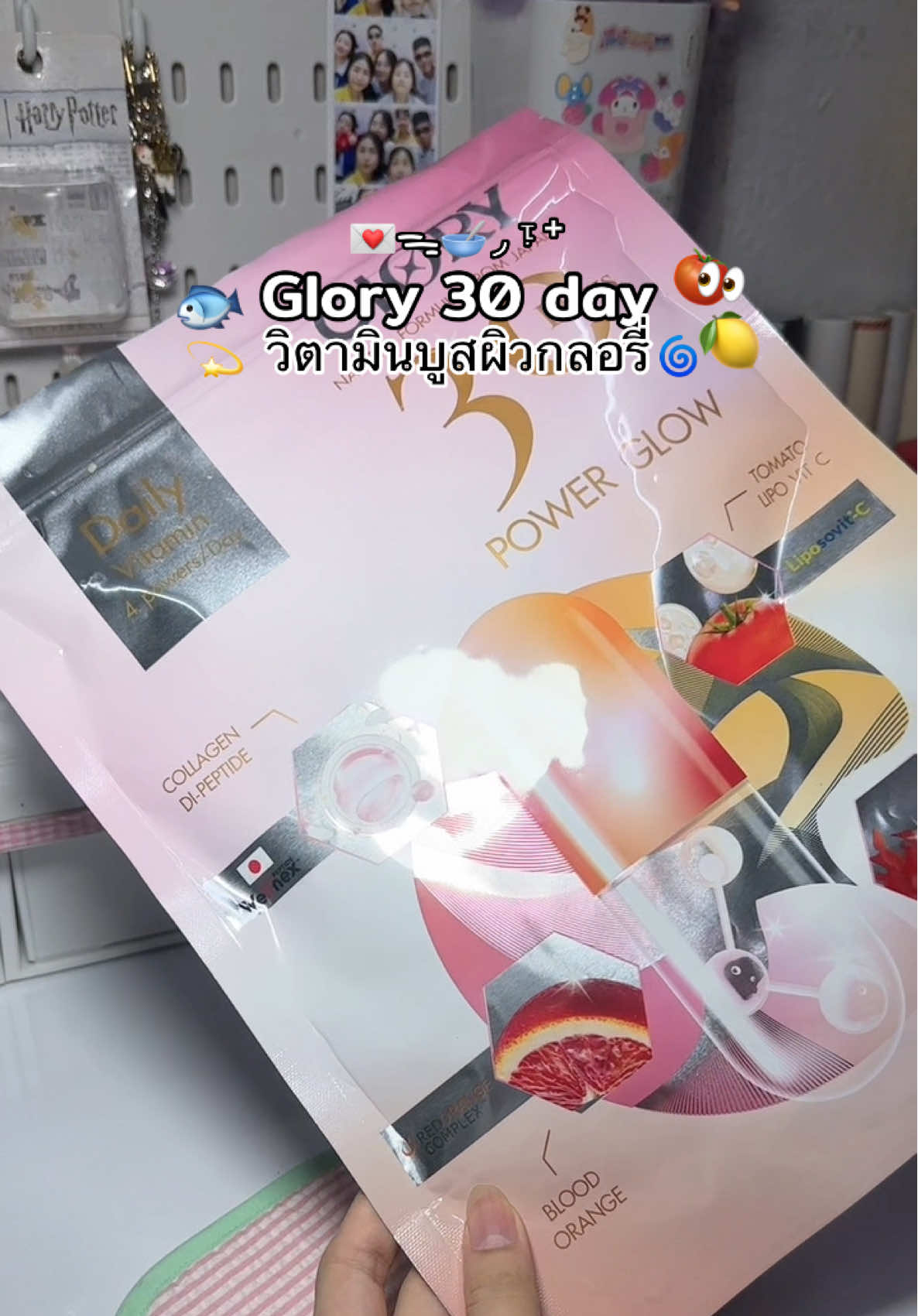 กลอรี่เซตวิตามินผิว🍊🐟👀 #glory #glory30dayspowerglow #วิตามินผิวขาว#วิตามินผิวขาวไบร์ทแบบnongluta 