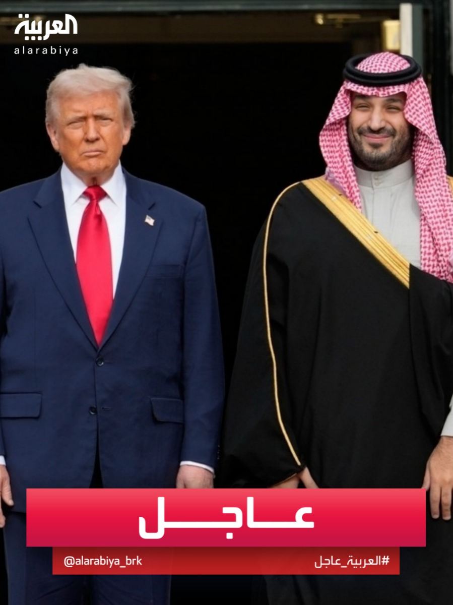 ترمب: نلتقي اليوم بصديق رائع وأكن احتراما كبيرا للملك سلمان   #قناة_العربية