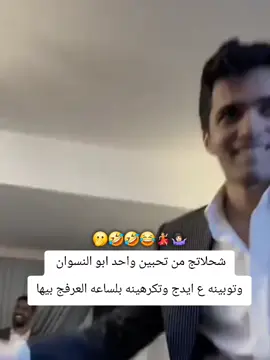 #الشعب_الصيني_ماله_حل😂😂 