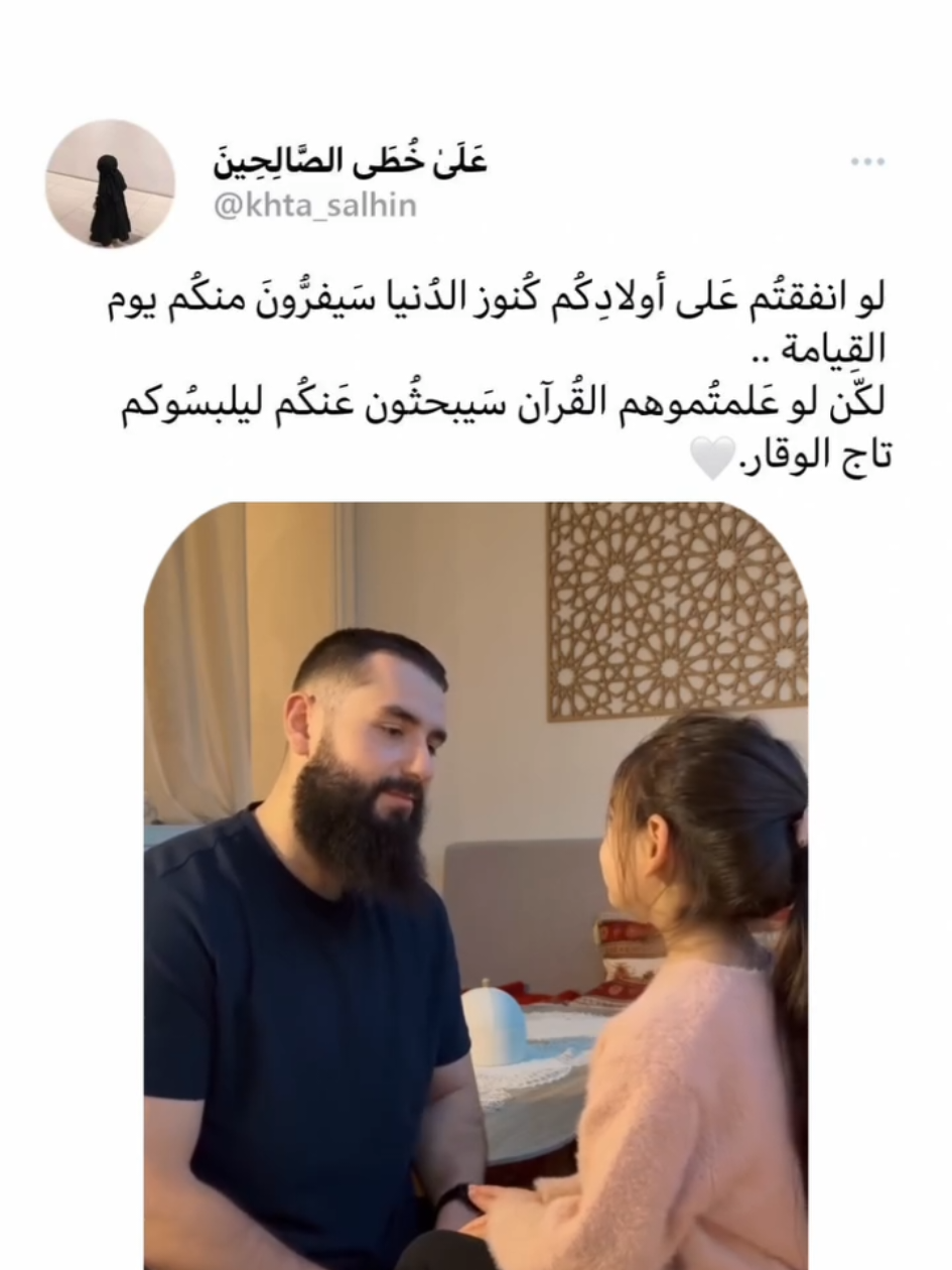 رَبَّنَا هَبْ لَنَا مِنْ أَزْوَاجِنَا وَذُرِّيَّاتِنَا قُرَّةَ أَعْيُنٍ وَاجْعَلْنَا لِلْمُتَّقِينَ إِمَامًا (74) 🤲🏻❤‍🩹