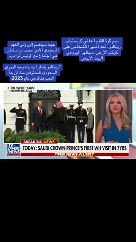 #الهلال #alhilal #كرستيانو_رونالدو #السعودية🇸🇦 #CR7 