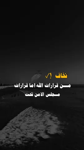 #تصميم_فيديوهات🎶🎤🎬 #الشعب_الصيني_ماله_حل😂😂 #مالي_خلق_احط_هاشتاقات 