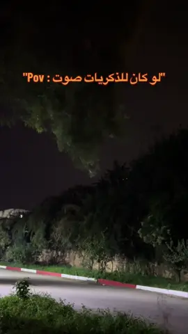 او كان للذكريات صوت …. كلمات ماجدة الرومي ❤️🦋 . . . . .#ملكة_الاحساس #اغاتي #كلمات #ذكريات  #الزمن_الجميل 