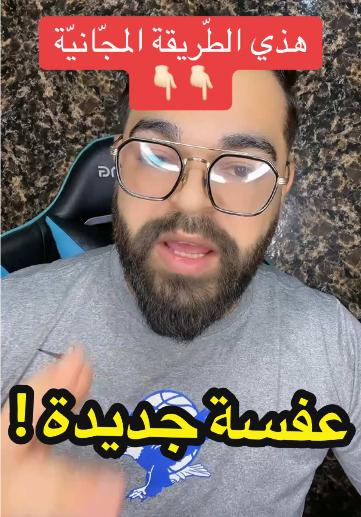 كيفية تغيير رنّة الهاتف من تيكتوك !؟ #جيش_ناقم #ناقم #astuce #ميزة_جديدة @ناقم 