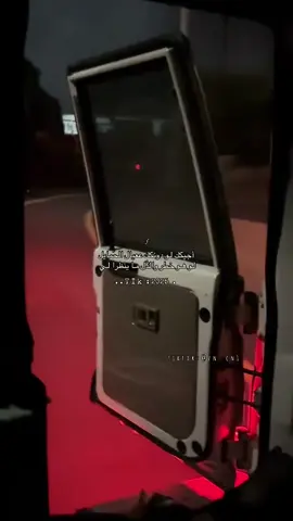 أجيكك لـو دونكك ععيال الحَمايل  لـو ھـو خطر والذَل مـا ينظرا لـي 