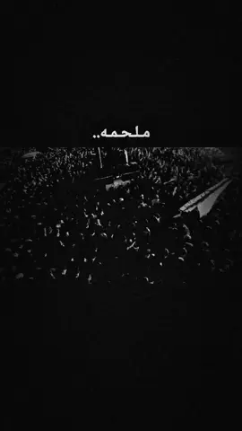 #سيد_فاقد #شور_حتى_الظهور #اهل_البيت_عليهم_سلام #متابعه_ولايك_واكسبلور_احبكم #سيد_سلام_الحسيني 