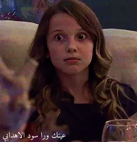 ميلي 😍 #ميلي_بوبي_براون #ميلي #fyp #mile #fyp 