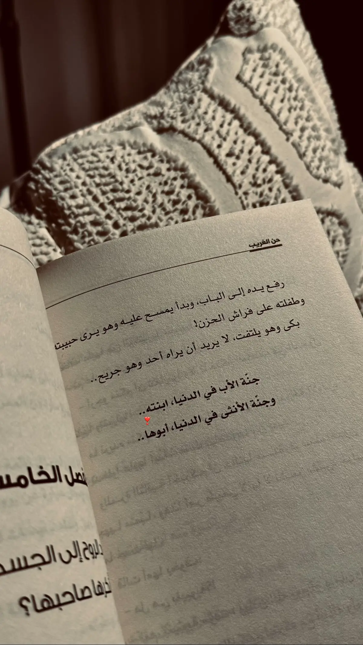 فداااك الروح❣️#explore #like #foryou 