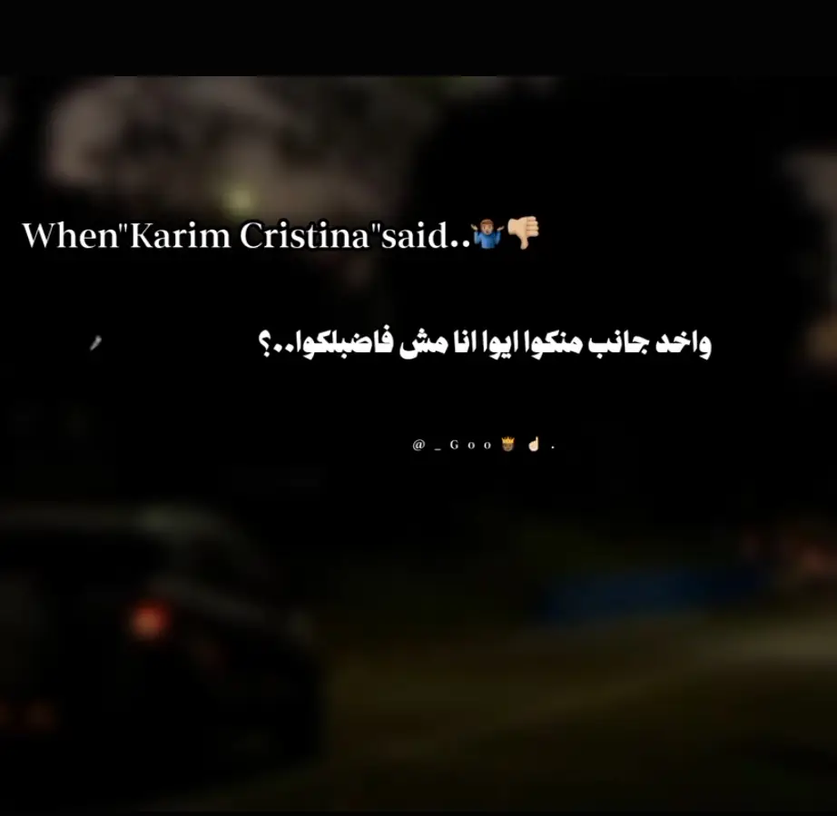 #ايوه انا مش فاضي لكم 👋☝️