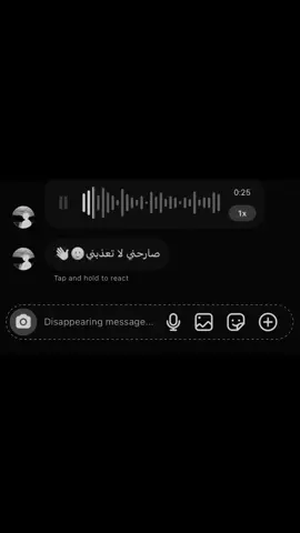 صارحني لا تعذبني 🥲👋🏻#اغاني_مسرعه💥 #explore #الزعيم⭐️ #tiktok 