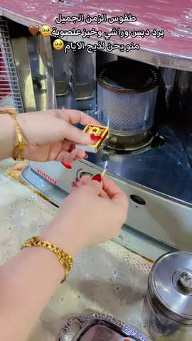 #شتاء_البرد_اجواء_شتويه #تراثنا_فخرنا #عراقنا 