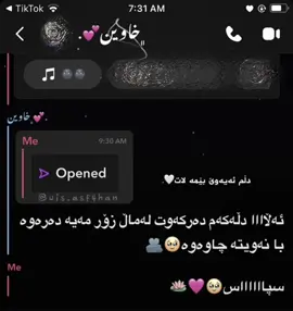 #foryou #s2 #بۆئیشقەکەت بمرم🥹♥️#@TikTok #fyppppppppppppppppppppppp @For You #fypシ゚ 