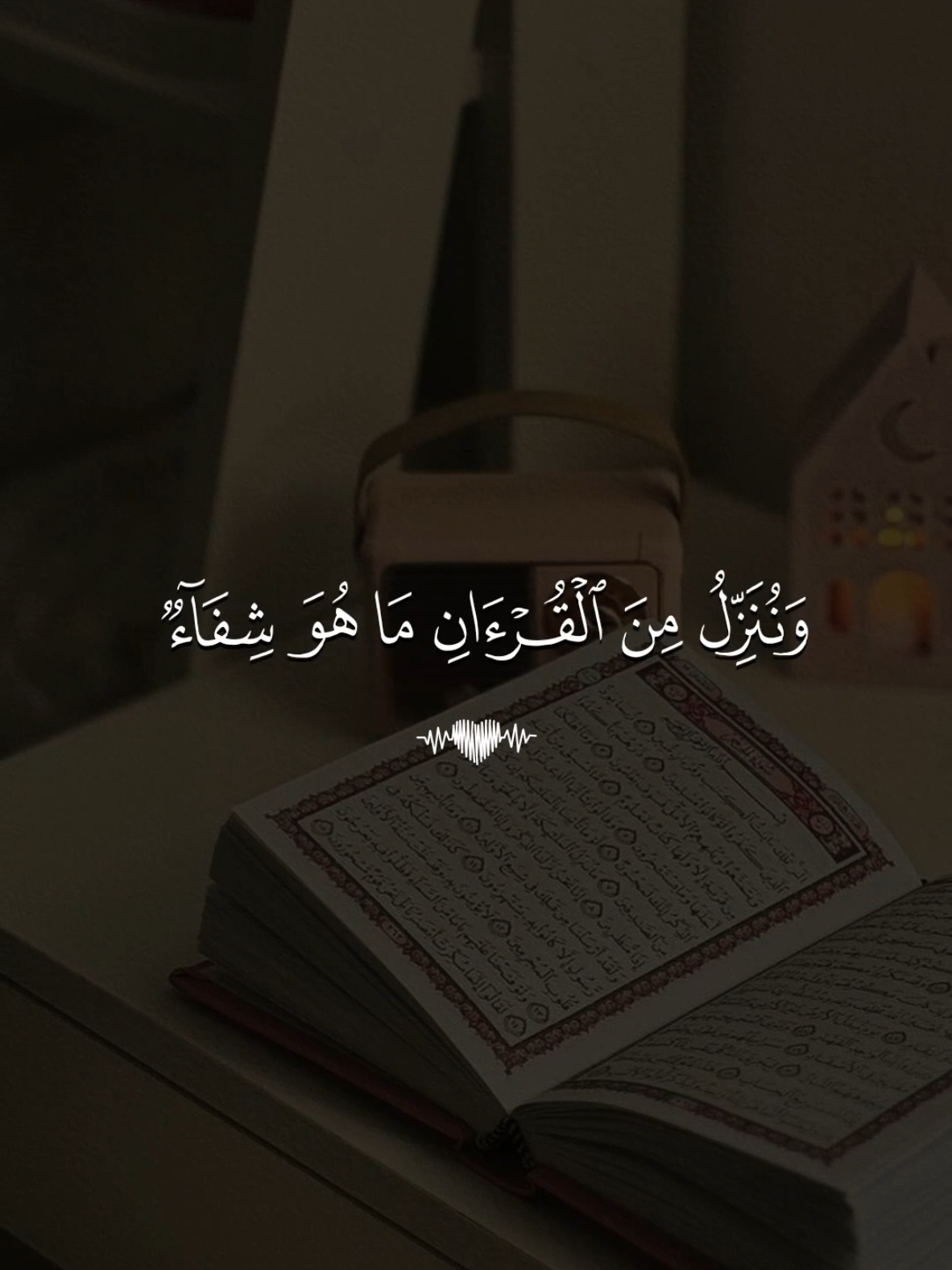 🕳️ تلاوة خاشعة بصوت القارئ ماهر المعيقلي سورة الإسراء  #تلاوة_خاشعة #قران #quran #fyp #foruyou 