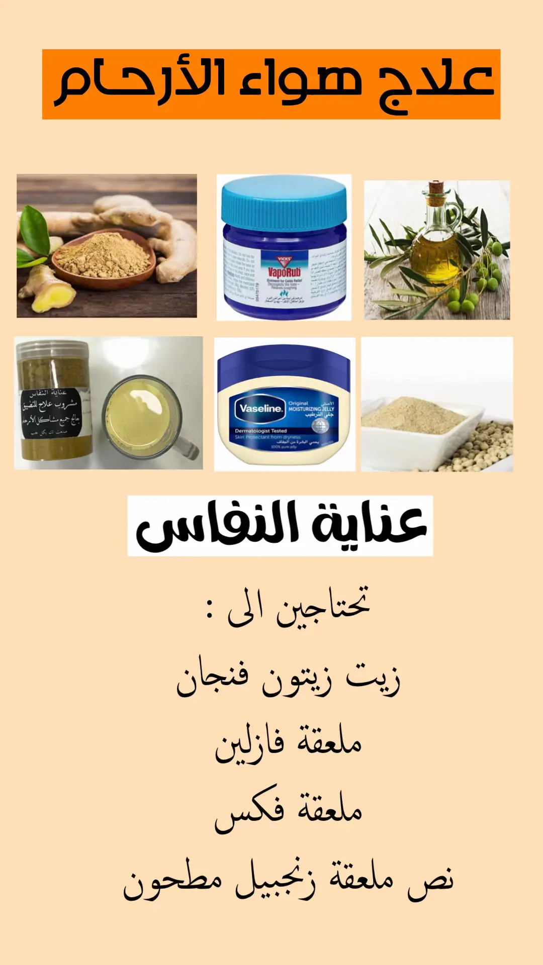 #هواء #عناية #اكسبلورexplore #عناية_بالبشرة #نفاس 