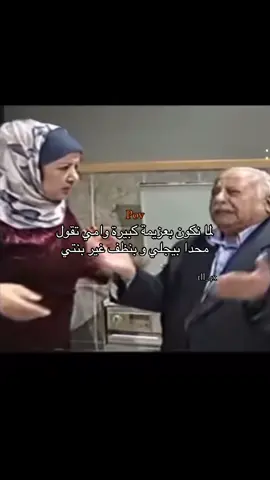 مين صارت معو 🙂💔 #مسلسلات_سورية #syrien🇸🇾 #شعب_الصيني_ماله_حل😂😂 #سارية_السواس #اكسبلور 