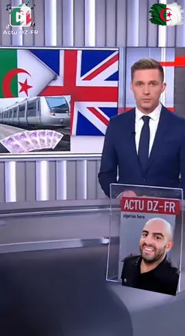 أكثر من 67 ألف جنيه إسترليني دعماً وتقديراً لبطولته. 🇩🇿❤️ قصة شجاعة تهزّ لندن… سمير زيتوني، البطل الجزائري الذي أنقذ أرواحاً كثيرة، يغادر المستشفى بعدما جمع له الناس Une histoire de courage à Londres… Samir Zeitouni, le héros algérien qui a sauvé plusieurs vies, quitte l’hôpital après que plus de 67 000 £ ont été collectés en soutien à son acte héroïque. 🇩🇿❤️ #سمير_زيتوني #بطل_جزائري #لندن #هجوم_القطار #HérosAlgérien #dzpower #algeria #FiersdÊtreAlgériens #uk #donate #fyp #trendingvideo #reaction #relatable #reels #shorts #SamirZeitouni #LondonAttack #Courage #Solidarité