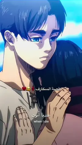 في اليابان الشال الاحمر يدل علي الاعتراف بالحب .... تخيلي تتهادي شال احمر 🥺❤️
