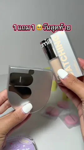 Gala 🎀 1 แถม 1 ซื้อคุชชั่น แถมคอนซิลเลอร์ 299  กรี๊ดด จำนวนจำกัด กดด่วน #คนสวยเค้าใช้กัน #galacamille #คุชชั่นกาล่า #คุชชั่นหิวแสง #คุชชั่น 