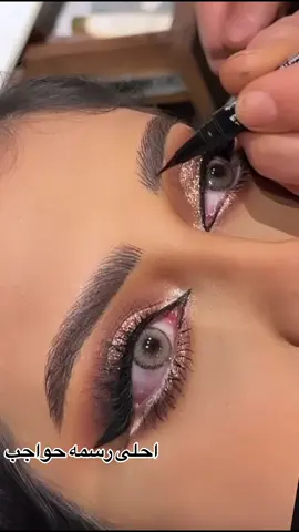 احلى رسمه خواجب شعره شعره  #مشاهير_تيك_توك #مالي_خلق_احط_هاشتاقات #لينا_بيوتي #مكياج_ترند #تتوريال 