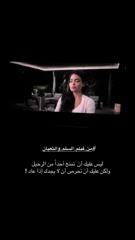 #fyp #foryou #من_فيلم_السلم_والثعبان 