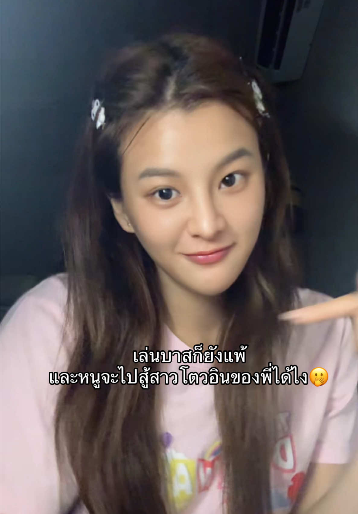 ครับ #farafern🏀 #farafern🦒 #fyppppppppppppppppppppppp 