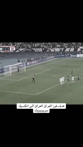 فوز العراق عل امارات#قسمةونصيب #مسلسلات #مشاهدات #مشاهير_تيك_توك #