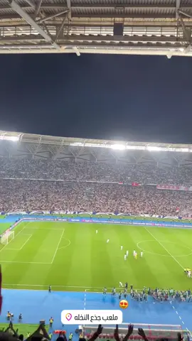 الفف الف مبروك 🇮🇶❤️🤩 #فوز_العراق #البصره #ملعب_جذع_النخلة 
