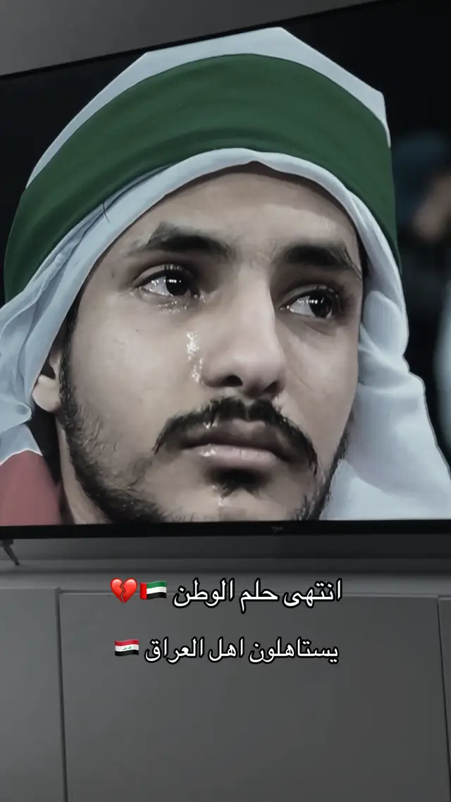 #الامارات #العراق 