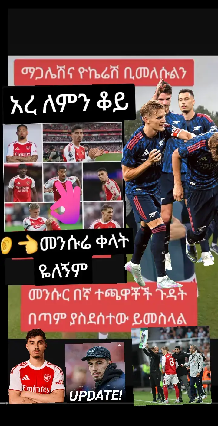 #✈️አርሰናል_ብቻ_ሁሌም_የማልራደርበት💞😘👑 