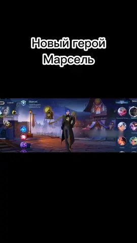 #MLBB #WinWithMLBB #алмазы #mlbbskin #мобла #mlbb #mobilelegends  Контент взят с YouTube канала BostonGaming 